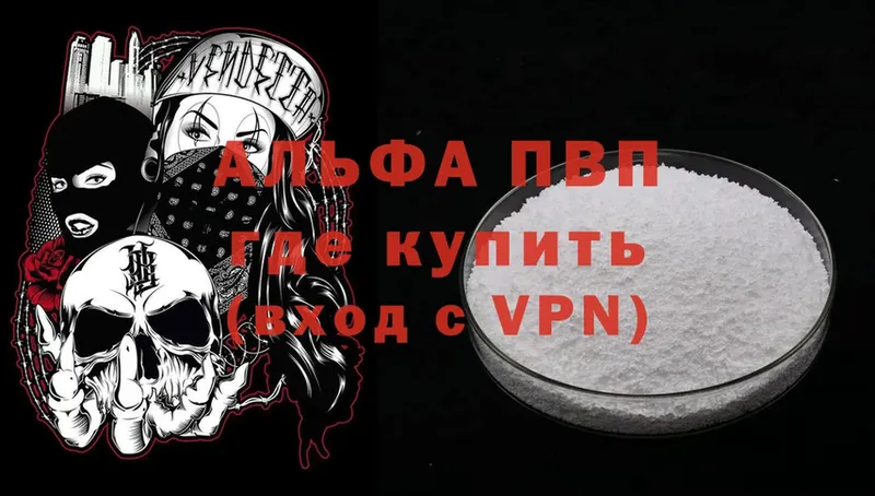 A-PVP крисы CK  Высоцк 