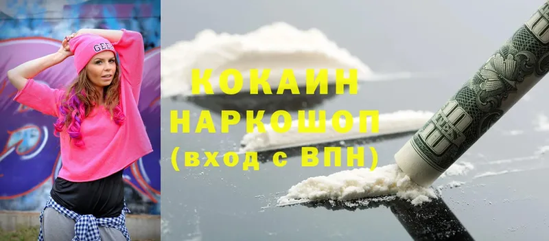 Cocaine 98% Высоцк